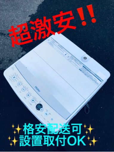 ET1828A⭐️ ハイアール電気洗濯機⭐️