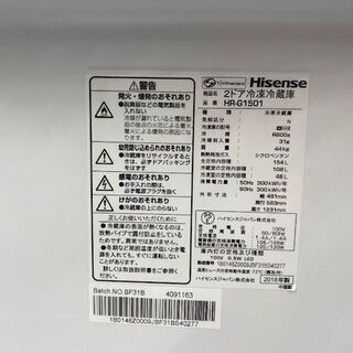 トレファク花小金井店】Hisense/2ドア冷蔵庫/新生活/中古家電/武蔵野市 