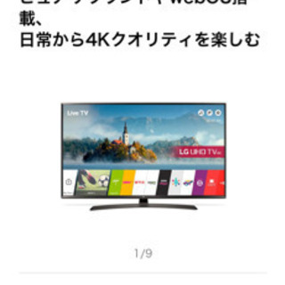 テレビ テレビ LG 43 新品に近いです。