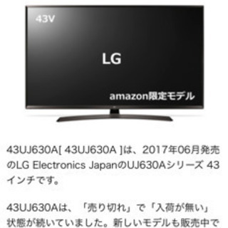 テレビ テレビ LG 43 新品に近いです。