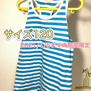 【ネット決済・配送可】女の子　コムサイズム　ブルー　120 cm 