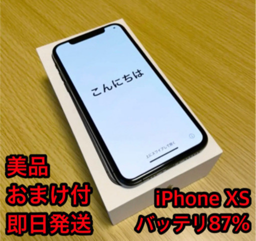 【美品】【爆安】iPhone XS 64GB SIMフリー　appleストア一括