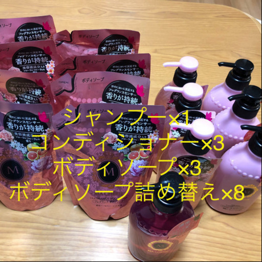 【値下げ相談可】マシェリ　シャンプー•コンディショナー•ボディーソープ　セット