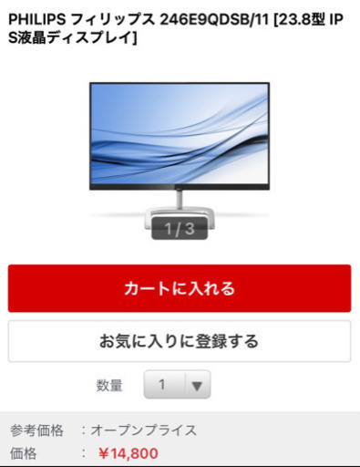 PHILIPS フィリップス [23.8型 IPS液晶ディスプレイ]