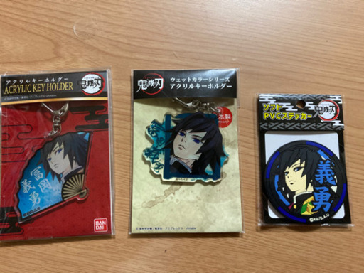 鬼滅の刃 冨岡義勇グッズ まーやん 仙台のその他の中古あげます 譲ります ジモティーで不用品の処分 鬼滅の刃 冨岡義勇グッズ まーやん 仙台のその他の中古あげます 譲ります ジモティーで不用品の処分