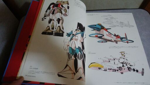 Gundam Archive 機動戦士ガンダムの完全設定資料集 けいだい 久里浜のマンガ コミック アニメの中古あげます 譲ります ジモティーで不用品の処分