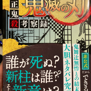 鬼滅の刃　＋α 12月20日　本日のみ