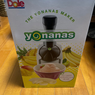 【ネット決済】Dole yonanas (ヨナナス) 箱付き