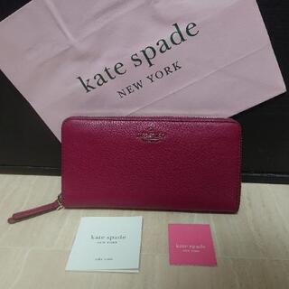 【ネット決済・配送可】kate spade 袋付きです クランベ...