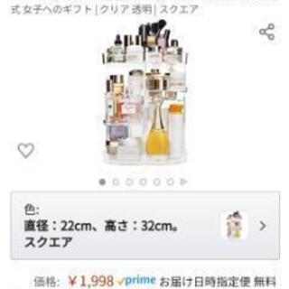 【ネット決済】メイクボックス コスメ収納 化粧品収納ボックス