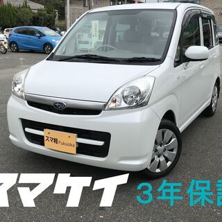 スマ軽　３年保証　車検２年付き　ステラ　パール392