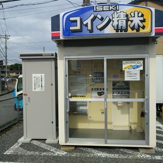 米ぬか無料八千代市コイン精米機ご自由にお持ち帰り下さい こめたろう 八千代のその他の中古あげます 譲ります ジモティーで不用品の処分 米ぬか無料八千代市コイン精米機ご自由にお持ち帰り下さい こめたろう 八千代のその他の中古あげます 譲ります ジモティーで不用品の処分
