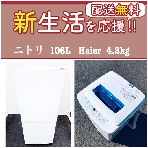 ✨限界価格に挑戦✨送料無料❗️高年式冷蔵庫/洗濯機の今回限り❗️2点セット♪