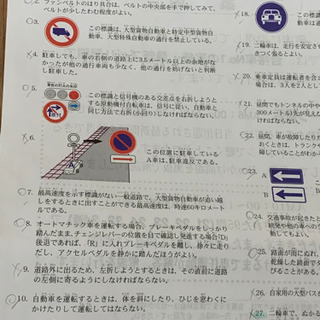 自転車 学科試験 本免問題