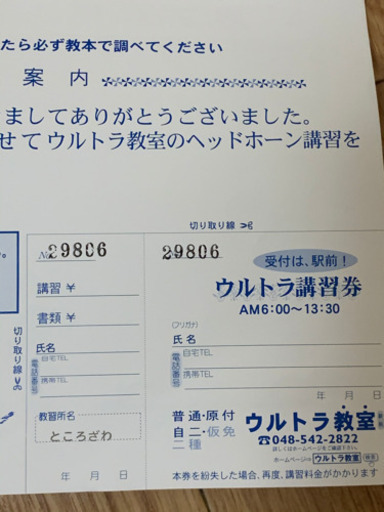 普通免許の問題集 Gigi 小手指の参考書の中古あげます 譲ります ジモティーで不用品の処分