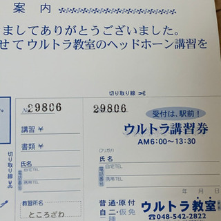 普通免許の問題集 Gigi 小手指の参考書の中古あげます 譲ります ジモティーで不用品の処分