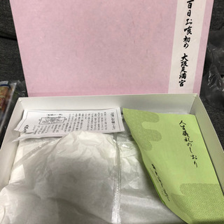 【1/26値下げ】お食い初め食器-使用有-