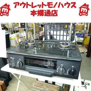 札幌 2017年製 ＬＰガス ガステーブル パロマ IC‐N36B‐R 幅56㎝ プロパンガス 右強火 ガス台 調理器具 本郷通店