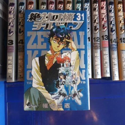 絶対可憐チルドレン1 43 The Unlimited兵部京介 深谷健之進 三島のマンガ コミック アニメの中古あげます 譲ります ジモティーで不用品の処分 絶対可憐チルドレン1 43 The Unlimited兵部京介 深谷健之進 三島のマンガ コミック アニメの中古あげます 譲ります ジモティーで不用品の処分