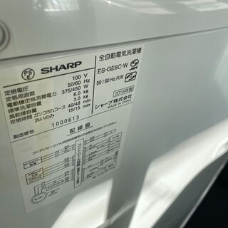 保証付き　シャープ　洗濯機　ES-GE6C-W   リサイクルショップウルカウ　高津