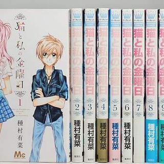 中古猫と私の金曜日が無料 格安で買える ジモティー 中古猫と私の金曜日が無料 格安で買える ジモティー