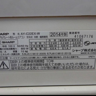 120-05)SHARP シャープ ルームエアコン プラズマクラスター AY-C22EX-W