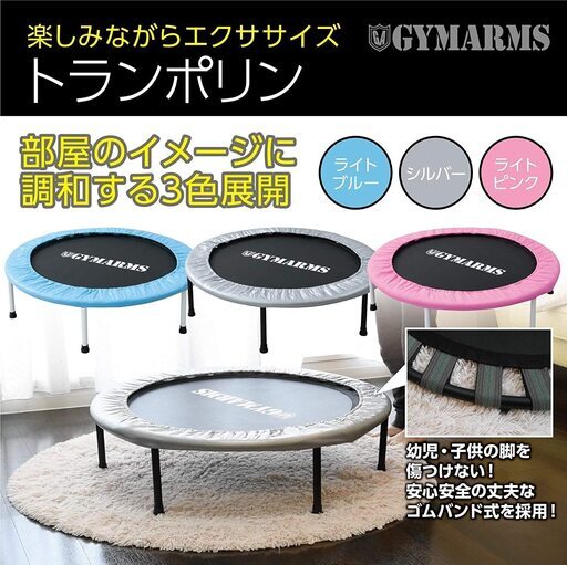 美容と健康に トランポリン 92 102cm 折りたたみ 安全ゴムバンド式 くらちゃん 西院のフィットネス トレーニングの中古あげます 譲ります ジモティーで不用品の処分
