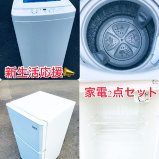 ☆?送料・設置無料☆一人暮らしの方必見◼️超激安！冷蔵庫・洗濯機 2