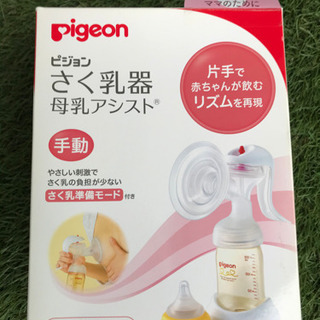 【乳幼児にきっと役立つ4点セット　14,300円相当】搾乳器　母...