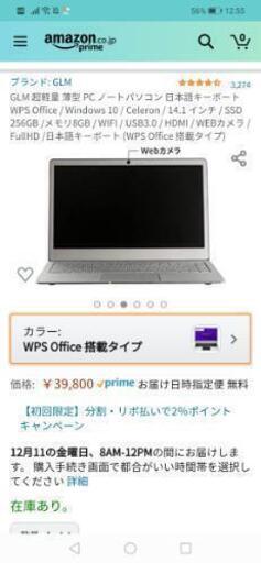 中古パソコン