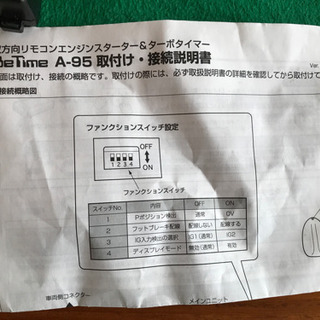 中古エンジンスターターが無料 格安で買える 9ページ目 ジモティー