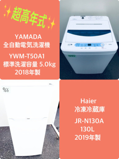 ！！高年式！！家電セット★冷蔵庫/洗濯機✨✨
