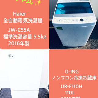 ✨高年式✨冷蔵庫/洗濯機✨大特価！！