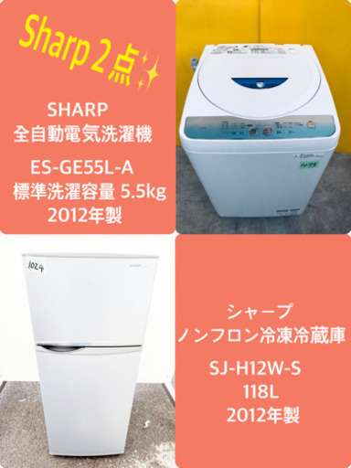 家電2点セット！！✨✨冷蔵庫/洗濯機★本日限定♪♪