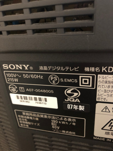 液晶テレビ　ソニーブラビア40型