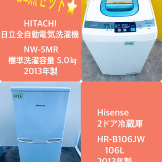 ⭐️2017年式⭐️ 販売台数1,000台突破記念★洗濯機/冷蔵庫✨✨ 販売台数1,000台突破記念☆冷蔵庫/洗濯機 ☆