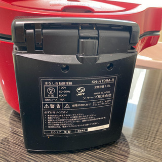 電気無水鍋 KN-HT99A-R シャープヘルシオホットクック　自動調理鍋