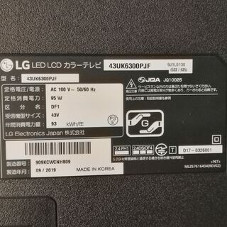 ４K対応、LG４３型液晶テレビ