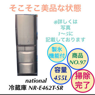 national 冷蔵庫 5ドア 大容量 455L NR-E462T-SR no.97 絶賛レビュー ...
