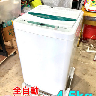 HERB Relax 全自動電気洗濯機 4.5kg【C5-1210】②