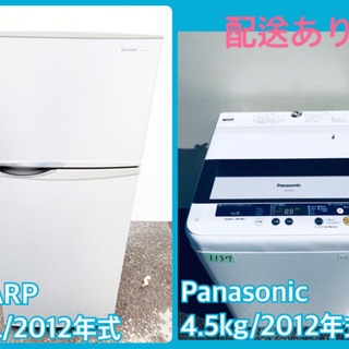 家電2点セット♪♪冷蔵庫/洗濯機 本日限定！！