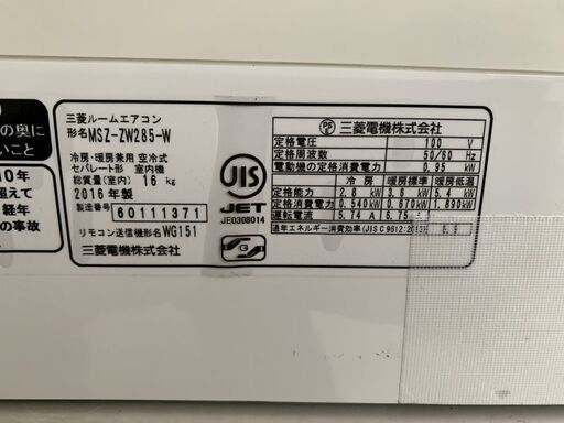 MITSUBISHI【MSZ-ZW285-W】 ルームエアコン 2016年 品 10畳 霧ヶ峰 Z