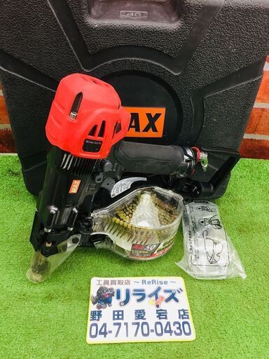 MAX HN-50N3(D) 高圧釘打ち機【リライズ野田愛宕店】【店頭取引限定】【中古】管理番号：ITGHREN799DM