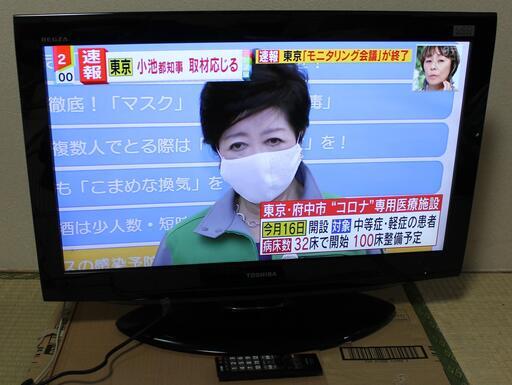 東芝 32型  LED レグザ 32AE1 2011年 宮前区