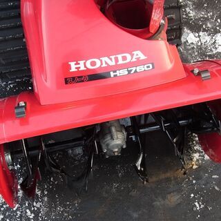 ホンダ除雪機 スノーラ ☆HS760K2 ☆整備済・中古美品・道内 