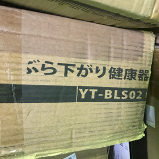 ぶら下がり健康器具 - 三郷市