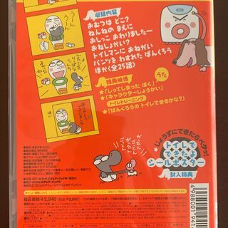 パンツぱんくろうぱんくろうはおしっこでーす Dvd中古 おと 板橋のdvd ブルーレイ キッズ ファミリー の中古あげます 譲ります ジモティーで不用品の処分 パンツぱんくろうぱんくろうはおしっこでーす Dvd中古 おと 板橋のdvd ブルーレイ キッズ ファミリー の中古あげます 譲ります ジモティーで不用品の処分