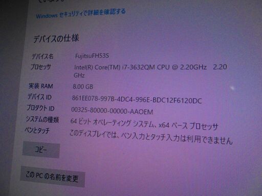 Core i7 Fujitsu FMV ESPRIMO FH53/S ② 【公式通販】