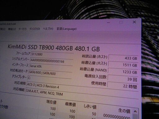 富士通 ESPRIMO WH53/S i3→i7 HDD→SSDアップグレード FMV-ESPRIMO