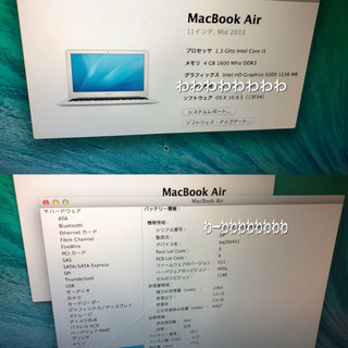 Mac book air 2013 最終値下げ